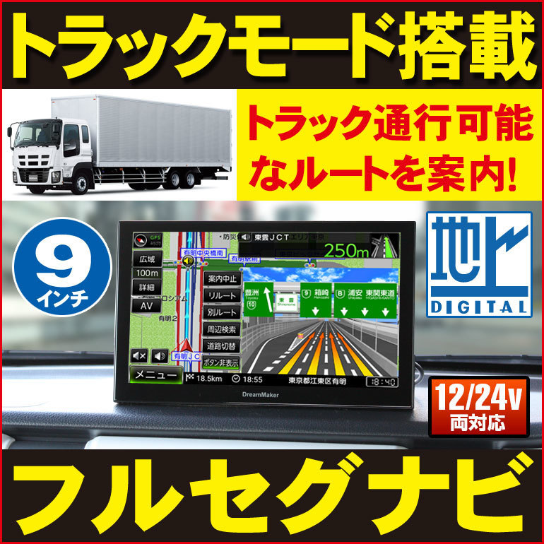 おすすめカーナビ ドリームメーカー Pn0901at が安いサイトはココ おすすめカーナビ安いサイトはココ